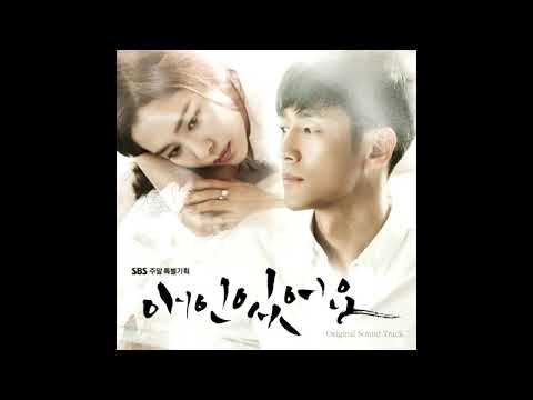 애인있어요 OST 04 Ryu 류 사랑하고 사랑해도
