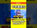 平本蓮復活！「絶対勝つから楽しみにしてて」 #RIZIN