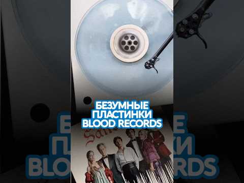 Безумные винилы Blood Records #музыка #music #vinyl #brat #charlixcx