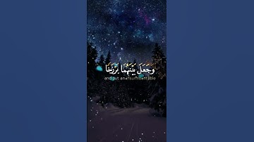 سوره الفرقان الايه ٥٣
