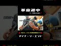 ダンダダン【ベース】革命道中/アイナ・ジ・エンド #弾いてみた