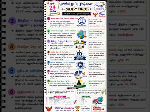 "TNPSC Current Affairs Today | 25, 2026 | Group 4, 2 & 1 Daily News 🎯 #tnpsc #shorts"