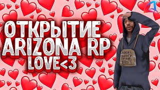 ЗАЛЕТЕЛ НА ОТКРЫТИЕ 30 СЕРВЕРА ARIZONA RP LOVE *словил...*