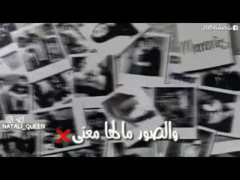 انتهى الحب الجمعنا والصور مالها معنى
