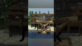 Майнкрафт самый лучший !!! Подпишись ! #funny #music