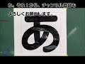 看板丸ゴシック【あ】の書き方