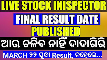 LIVE STOCK INISPECTOR RESULT DATE PUBLISHED,,LI PHYSICAL DATE PUBLISHED,,OSSSC LI RESULT UPDATE NEWS