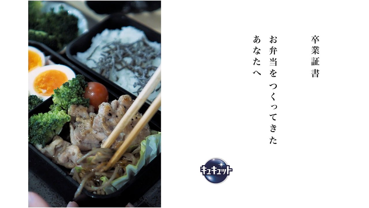 お弁当　出品参考ページ 花王株式会社 | キュキュット | お弁当づくり応援