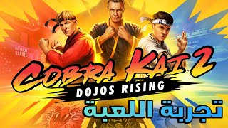 Game Cobra Kai 2 Dojos Rising Gameplay Walkthrough  Preview - 2022 screenshot 5