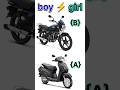 boy vs girl 🤣 choice #youtubeshorts #shorts