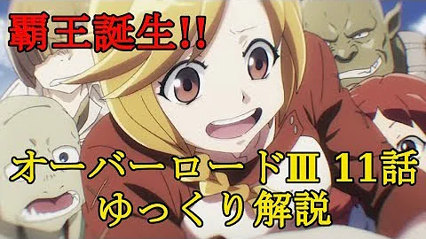 覇王 エンリ