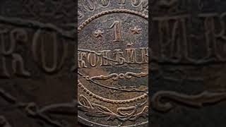 Такой брак на монет Ц.Р.вижу впервые. #нумизматика #coin #numismatica