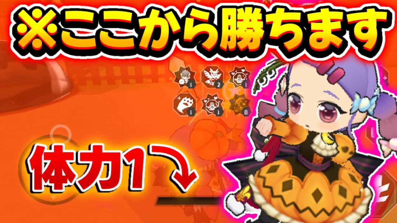 【脱獄ごっこPRO】ハロメイなら体力1でも勝てます。