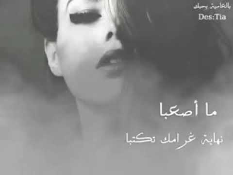 وائل كفوري ما اصعبا نهيت غرامك تكتب 