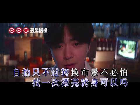 洪卓立 —《無他》 Wild West KTV