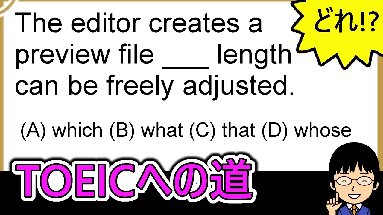 lengthの扱いを見極めることがポイント！】1日1問！TOEICへの道905