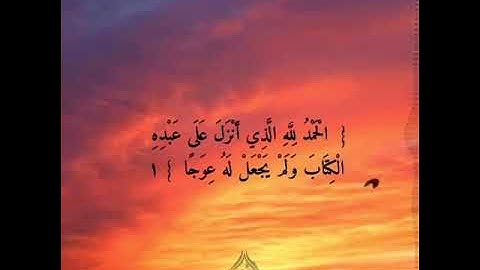 الآيات المنجيات من فتنة الدجال | أحمد الشافعي