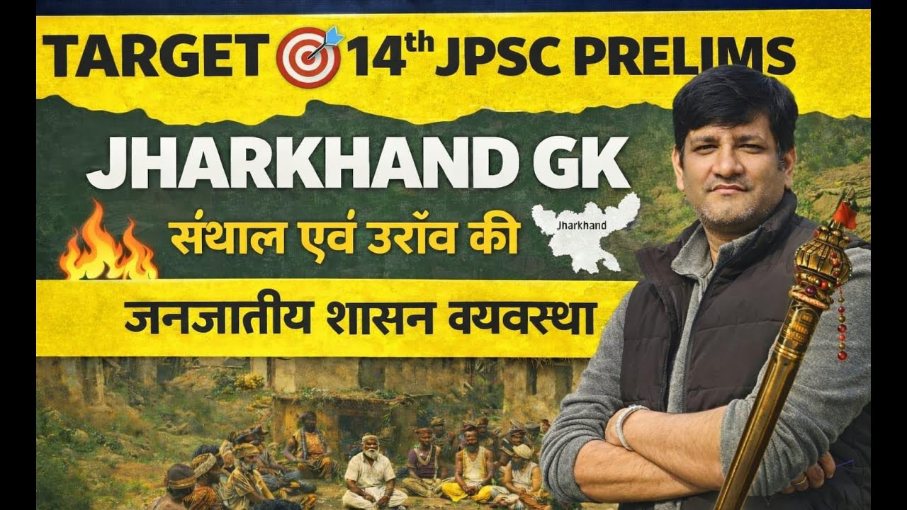 Santhal and Oraon Tribes | Jharkhand GS for JPSC (English Medium) | Lecture–04