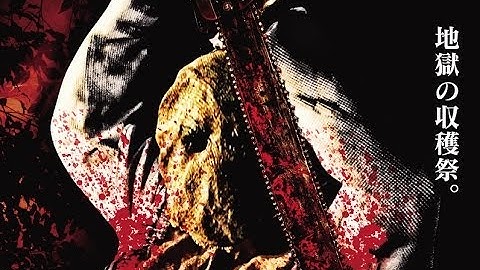 映画「ハロウィン・チェーンソー・キラー　ビギニング」 予告