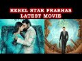 రాధేశ్యాం మూవీ లేటెస్ట్ రిలీజ్, ప్రభాస్, పూజా హెగ్డే Movie Release Date and Special Promo Release