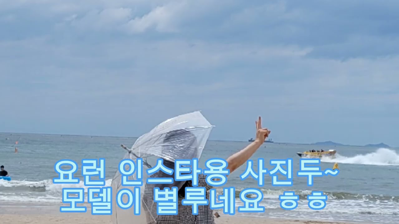 장민호 전국노래자랑 대천해수욕장 사전답사