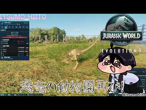 【ジュラエボ3】13.雑談枠（ジュラエボ3）