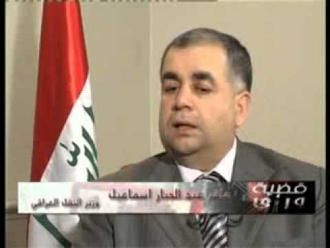 هيفاء الحسيني لقاء وزير النقل عامر عبد الجبار إسماعيل 2