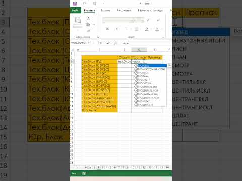 Лайфхак с регистром текста в excel