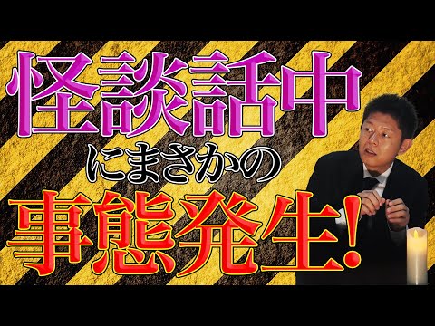 #15 私の死体はこちら【島田秀平のお怪談巡り】