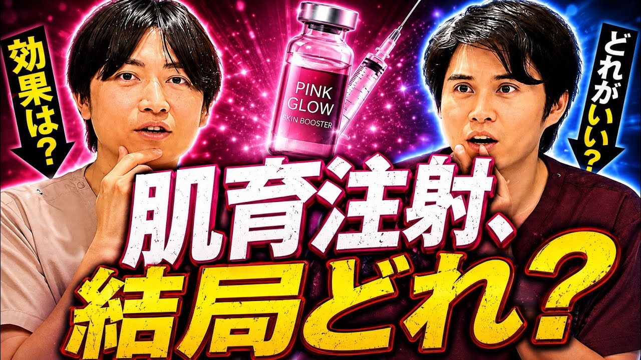 The Truth About the Controversial Pink Glow: Is It Actually Any