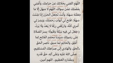 اللهم اكفني بحلالك عن حرامك🥹🤲#ستوريات_أدعية_دينية#ستوريات_دعاء_بدون_صوت#أدعية#تسبيح#أذكار