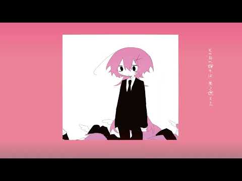 【UTAUカバー+UST】たぶん終わり【呉音クレ】