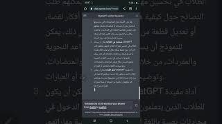 How To Learn Arabic (any language) Using AI (ChatGPT) screenshot 4