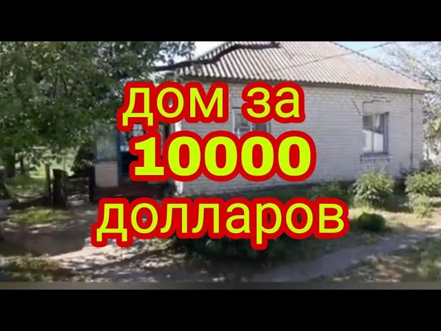 Доступные дома на продажу — найдите свой идеальный дом сегодня!