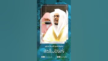 -🎙️| #ياسر_الدوسري • فقرة #تشويقات_رمضانية [36]  • ما تيسر من سورة النحل 🌙-