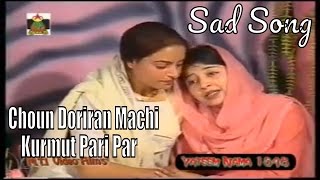 Kashmiri Sad Song - Choun Doriran Machi Kurmut Pari Par - Emotional Video By  Maqbool Nargis