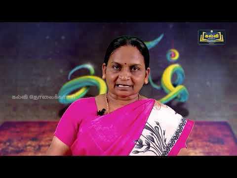 Class 8 | வகுப்பு 8 | தமிழ் | தமிழ்மொழி வாழ்த்து | இயல் 1 - மொழி | KalviTv