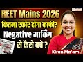 REET Mains 2026🔥कितना स्कोर होगा काफी? Negative Marking से कैसे बचें| Strategy & Cut Off Kiran Ma’am