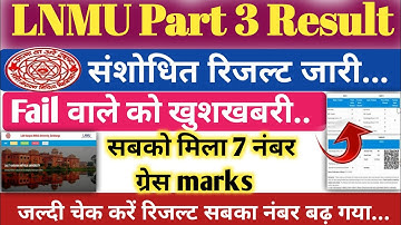Lnmu part 3 संशोधित रिजल्ट घोषित....Offical notice जारी..अब फैल वाले सब पास....teachmint