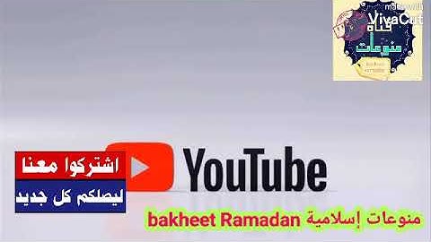 الشيخ حجاج الهنداوي ماتيسرمن سورة الأنعام ۞ وَعِندَهُ مَفَاتِحُ الْغَيْبِ لَا يَعْلَمُهَا إِلَّاهُوَ