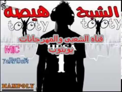 مهرجان علشانك محمد رمضان والعصابه من فيلم واحد صعيدي ع ب دا لح م ن ال   سي د