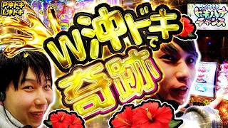 L Oki Doki! DUO Encore] Three people playing together in a fun