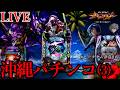 沖縄パチンコ三日目。[ピータイム津嘉山店]PR