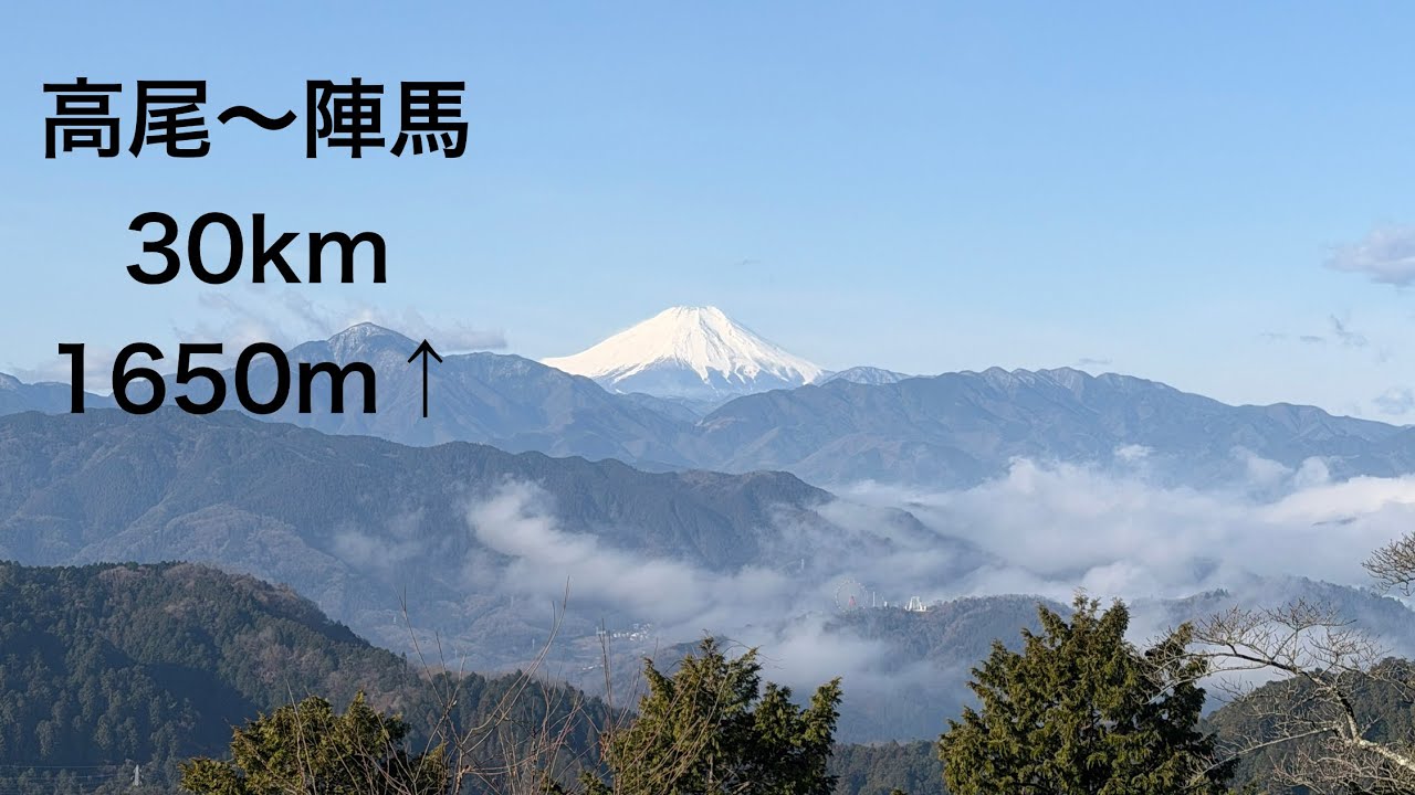 高尾〜陣馬山トレイルラン｜30km 獲得標高1650m