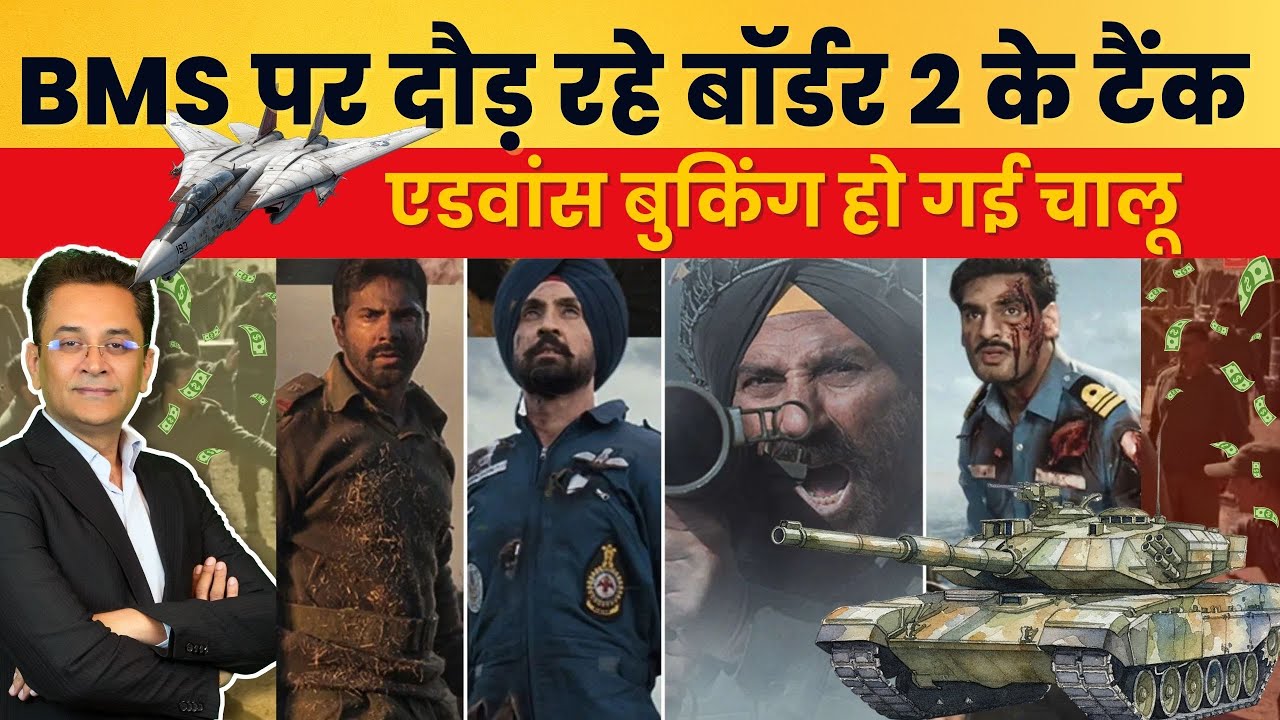 Sunny Deol Border 2 | Advance Booking Analysis| Diljit Dosanjh| Varun Dhawan