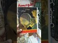 خير جليس من الارض إلى القمر غاوي كتب مجدي سيد عبد العزيز خير جليس من الارض إلى القمر غاوي كتب مجدي سيد عبد العزيز