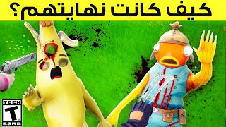 فورت نايت قررت تقتلهم جميعا☠!