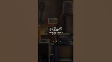 أرح قلبك واستمع إلى القرآن الكريم 😇