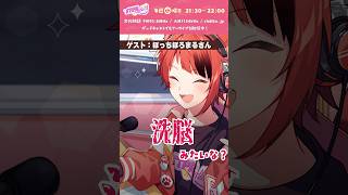 【#莉犬のSTPRadio!】莉犬くん、どうなっちゃうの!? #すとぷり #莉犬 #ぼっちぼろまる #切り抜き #shorts