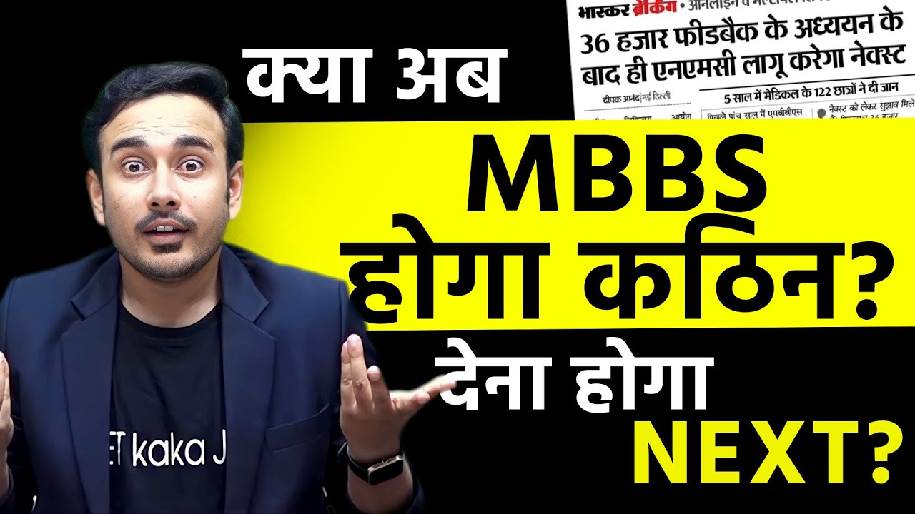 Latest Update On NEXT By NMC Exam After MBBS Abroad MBBS FMGE Latest Update On NEXT By NMC Exam After MBBS Abroad MBBS FMGE